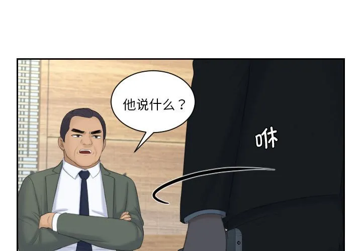 熟女的味道 第18話 第 3 页