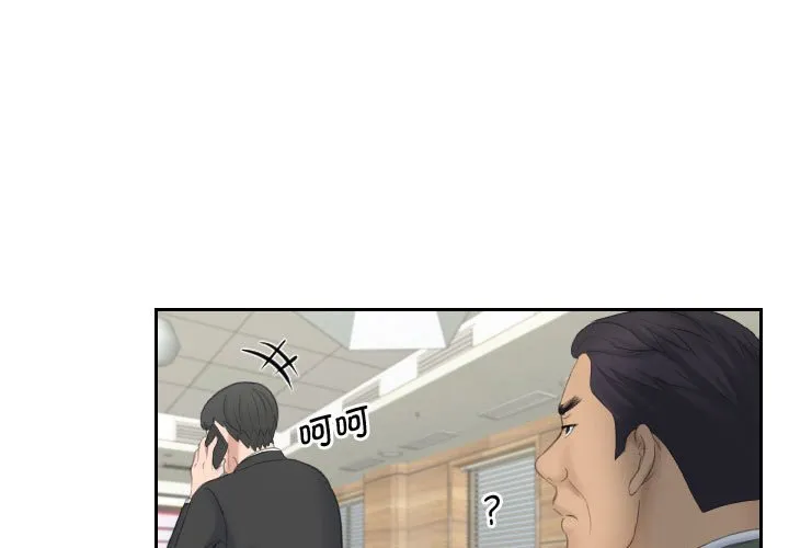 熟女的味道 第18話 第 1 页