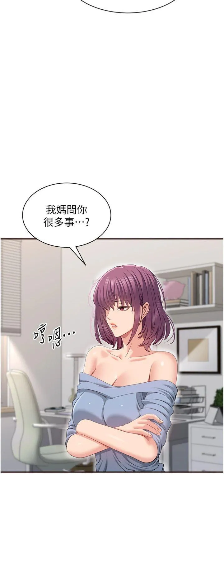 倒追游戏 第40話 - 好想再來一次!! 第 2 页