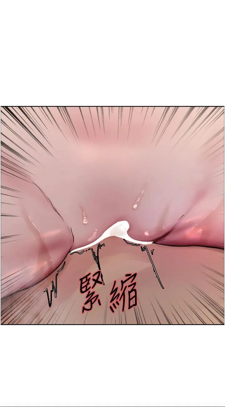色轮眼 第54話 - 傲嬌小母狗 第 1 页