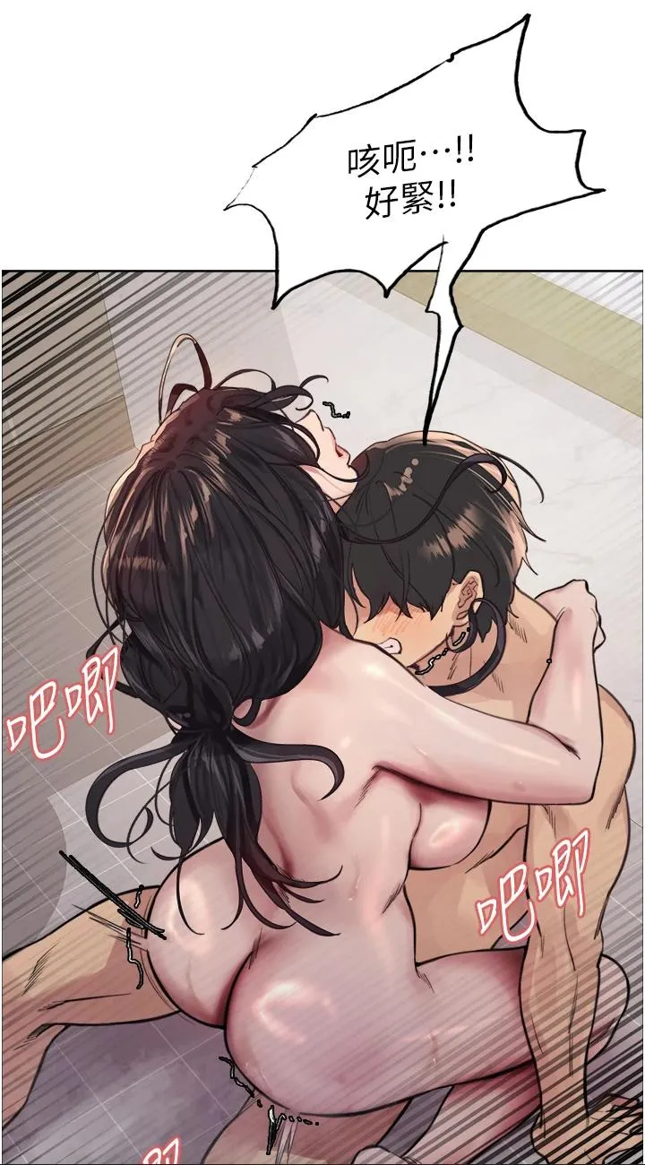 色轮眼 第54話 - 傲嬌小母狗 第 2 页