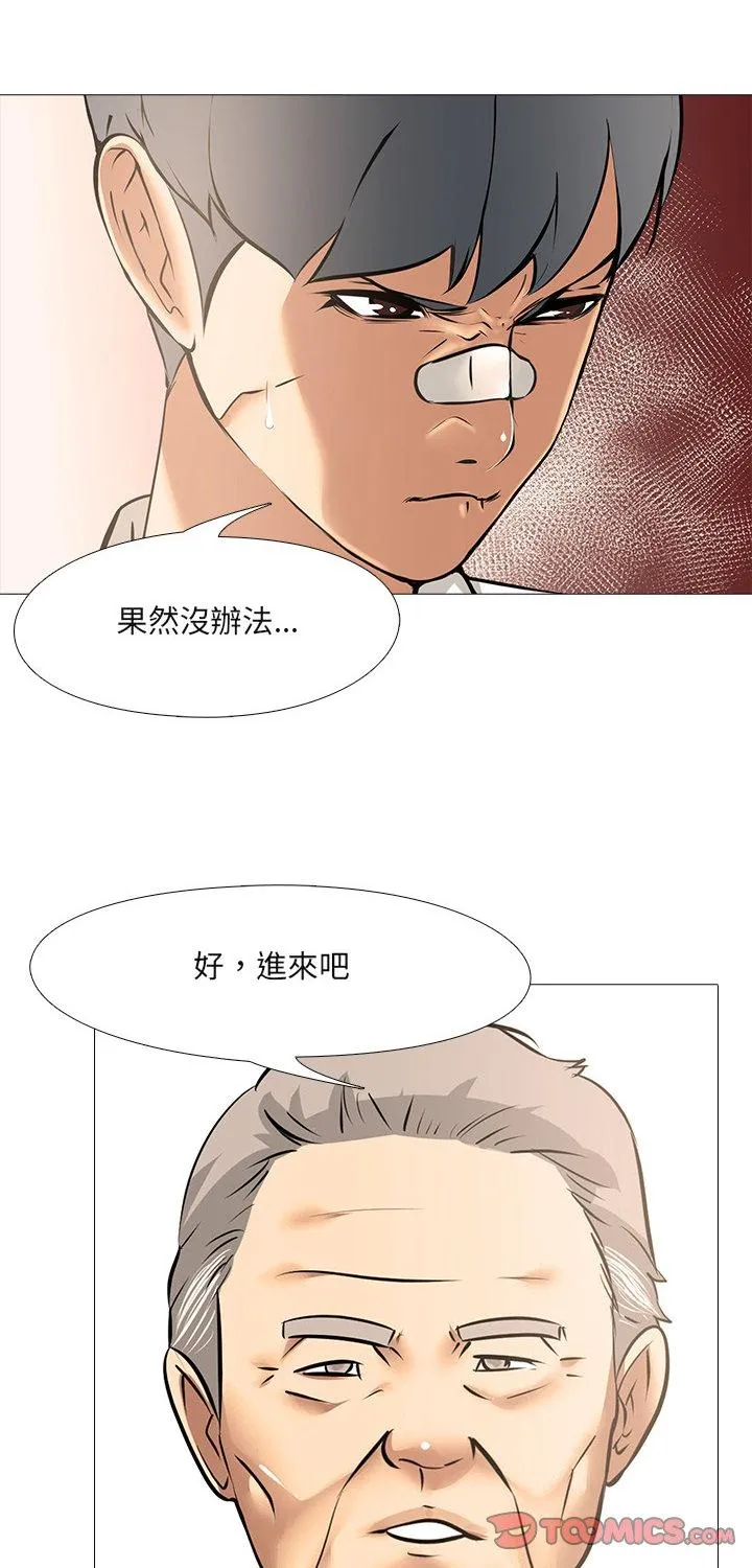 公寓生存游戏 第12話 第 1 页