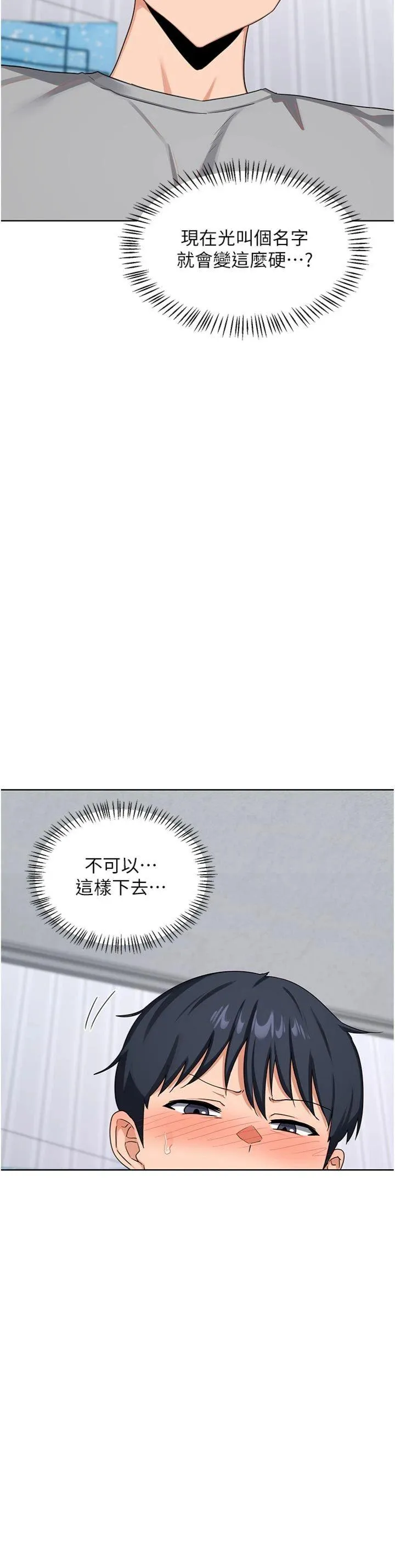 熟女交换计划 第41話 - 用身體幫兒子洗澡 第 2 页