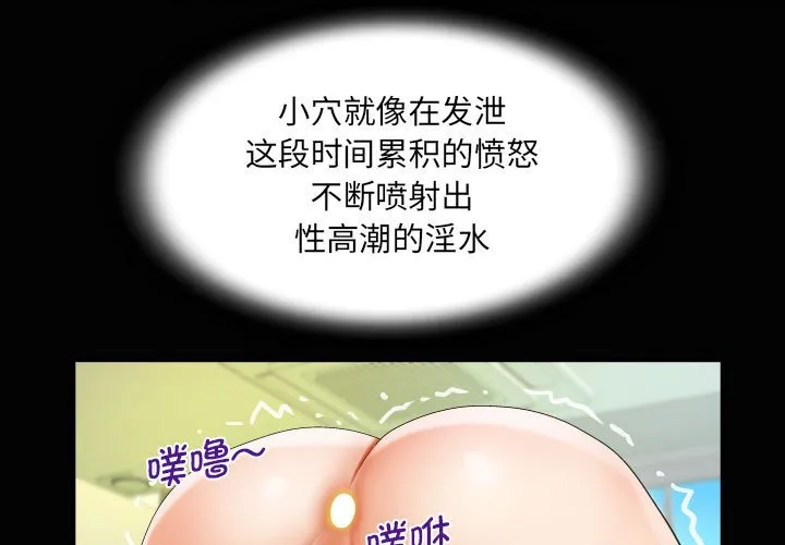 阿姨 第86話 第 1 页