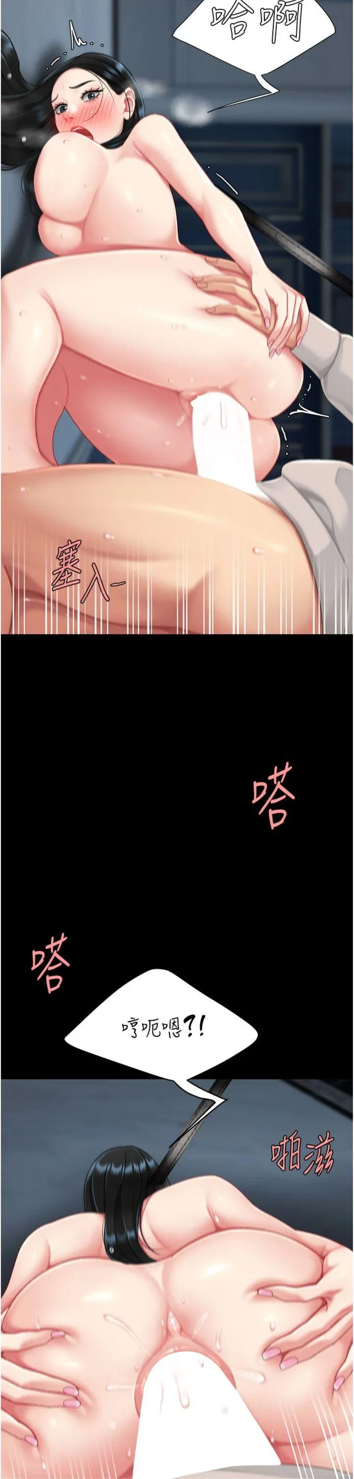 复仇母女丼 第134話 - 簽署終生契約 第 2 页