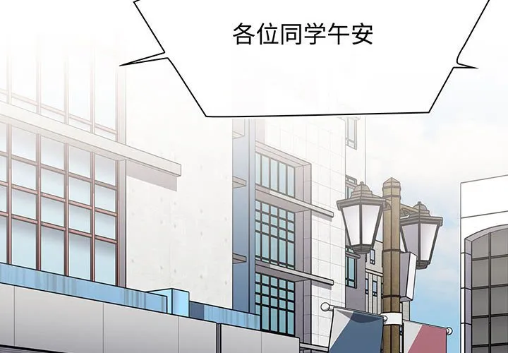 小孩子才做选择 第74話 第 2 页