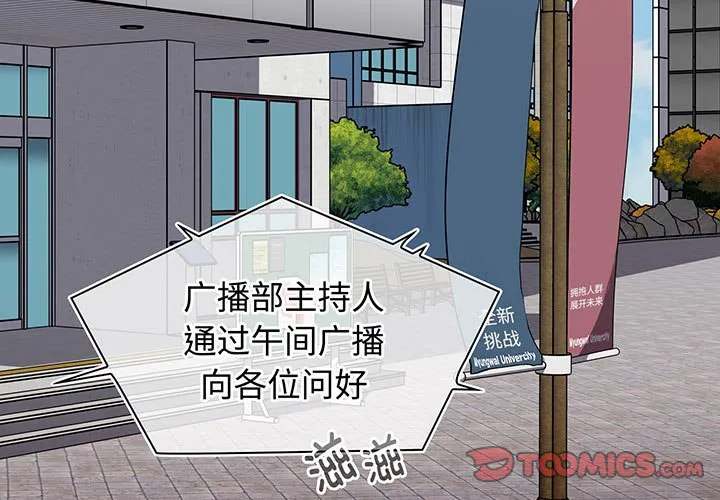 小孩子才做选择 第74話 第 3 页