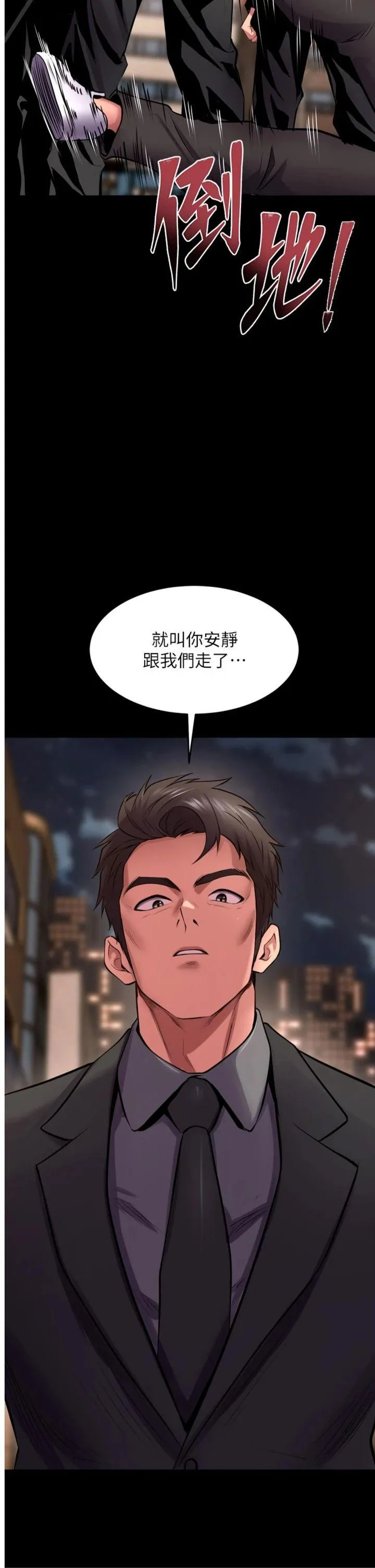 狱火重生 第57話 - 我要讓你付出代價 第 2 页