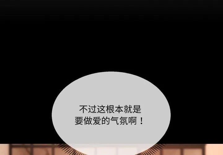 撕开冰山女神的面具 第3話 第 3 页