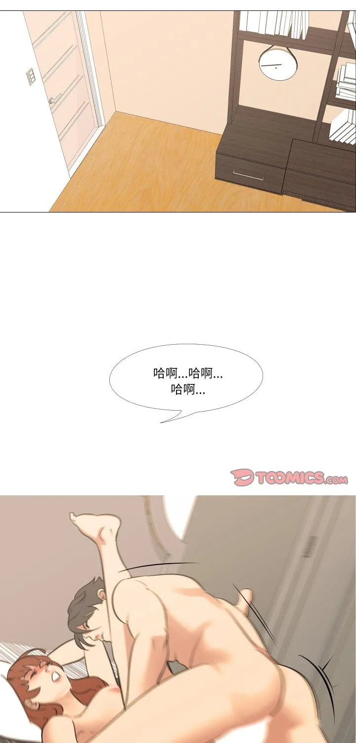 妻子游戏 第18話 第 1 页