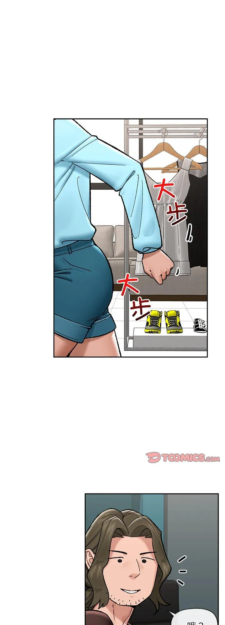 催眠手机 第51話 第 1 页