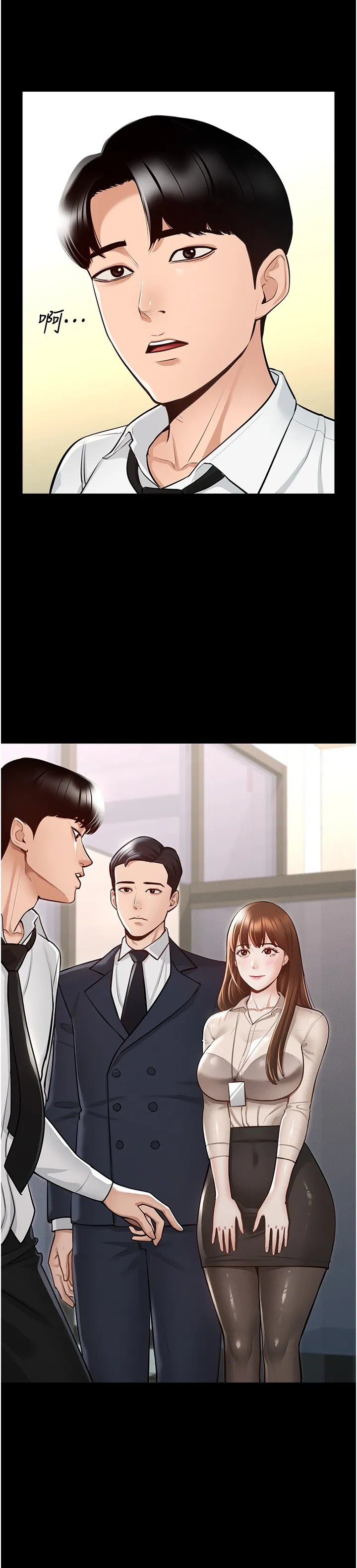 超级公务员 第1話 - 不打炮就扣薪 第 33 页