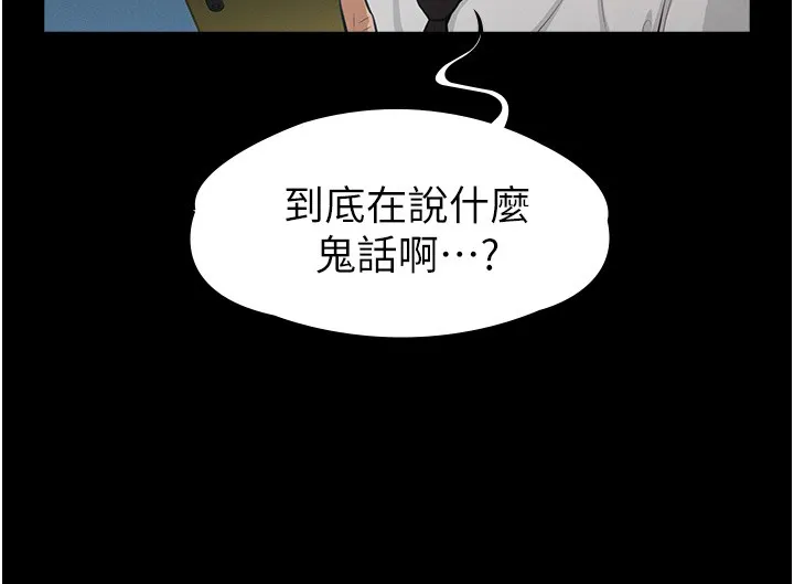 超级公务员 第1話 - 不打炮就扣薪 第 17 页