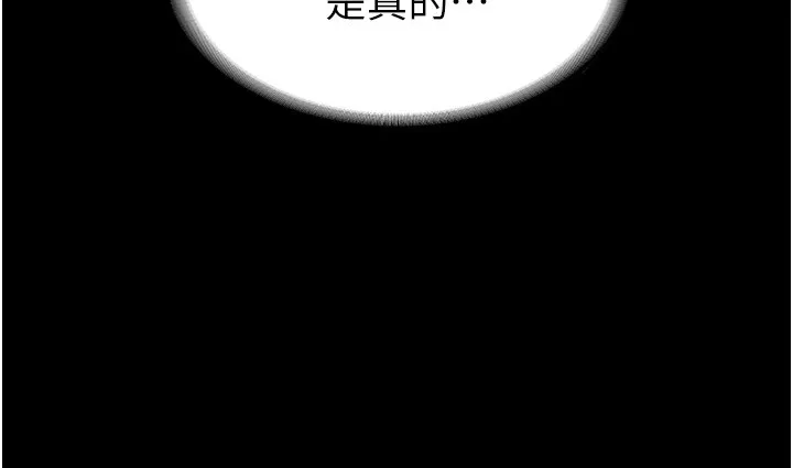 超级公务员 第1話 - 不打炮就扣薪 第 25 页