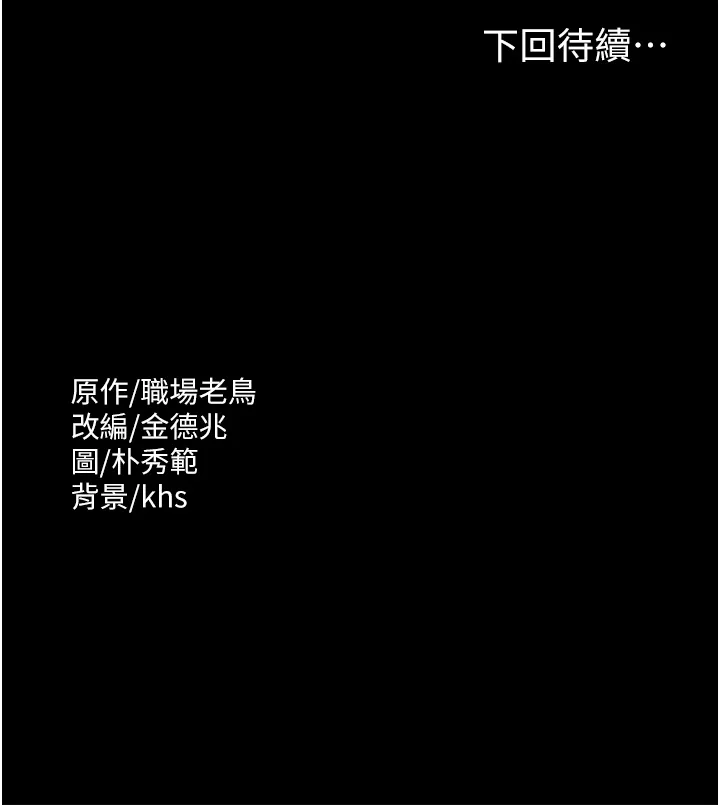 超级公务员 第1話 - 不打炮就扣薪 第 34 页
