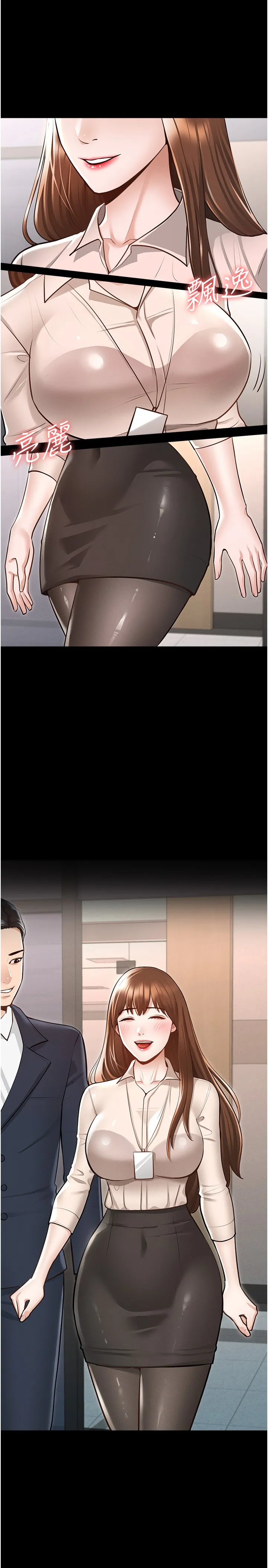 超级公务员 第1話 - 不打炮就扣薪 第 32 页