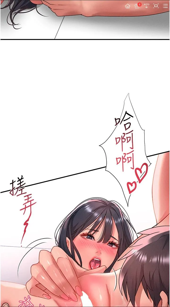 请滑入解锁 第49話 - 可以…在這裡色色嗎? 第 2 页
