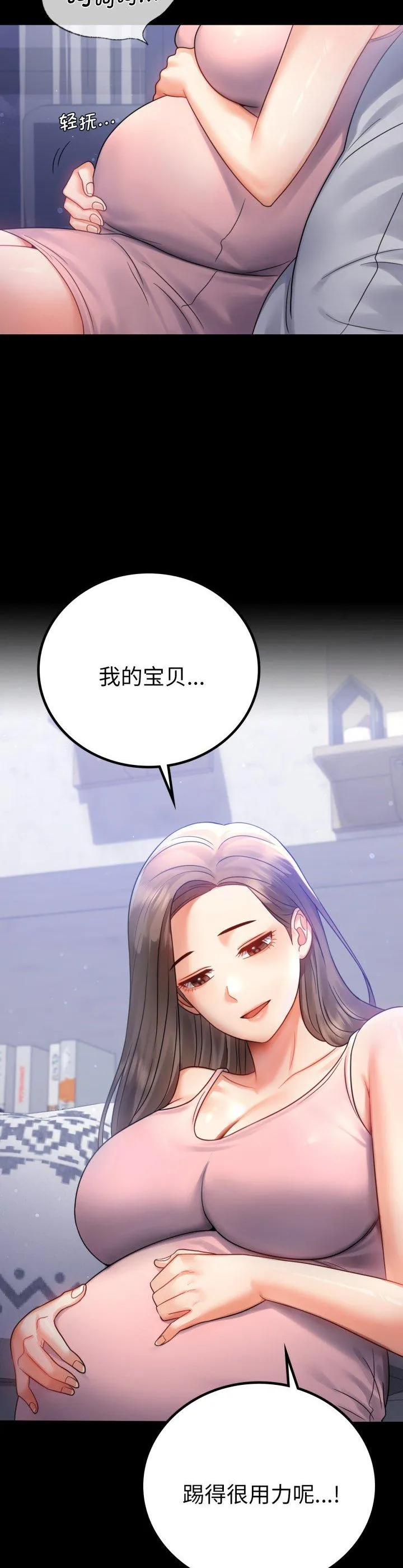 背叛的开始 第69話 第 2 页