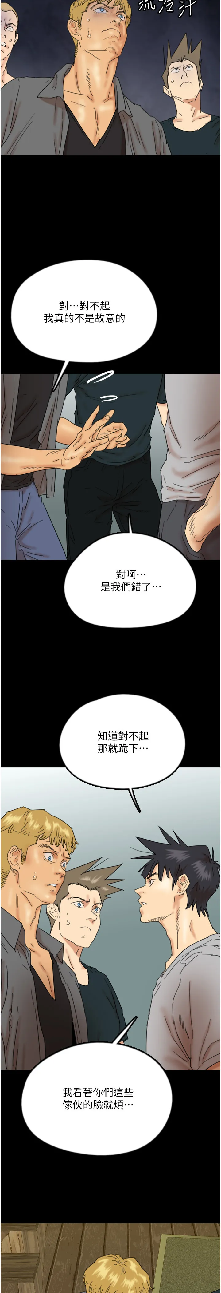 养父的女儿们 第39話 - 三個人一起做吧 第 2 页