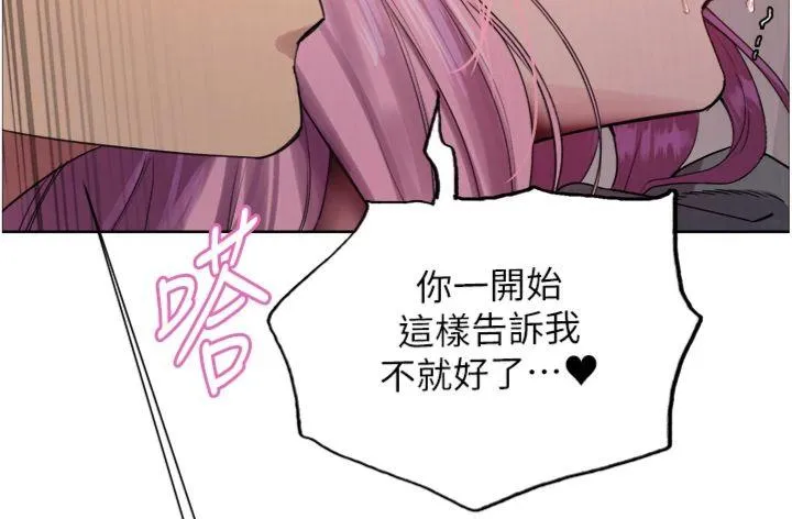 色轮眼 第2季 第71話 - 這樣才是我的乖母狗♥ 第 2 页
