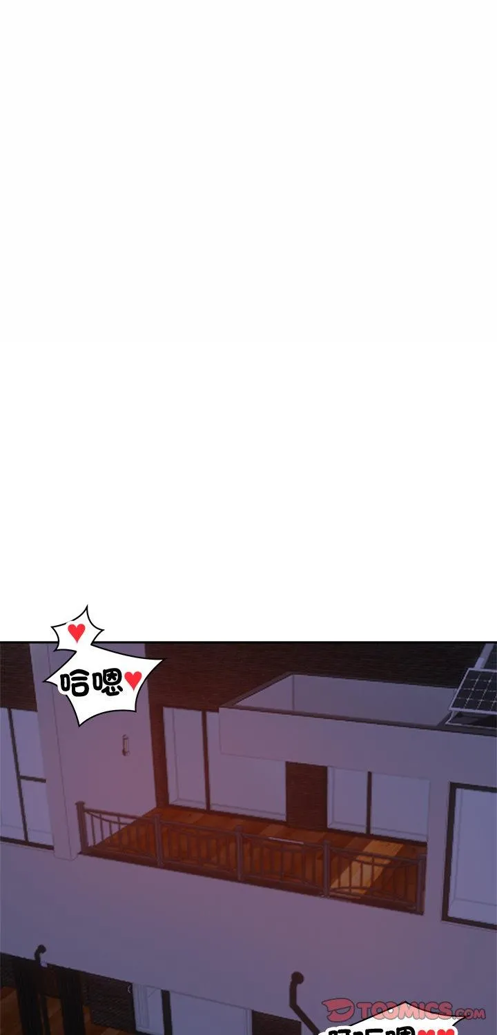 老婆卷款潜逃后 第68話 第 1 页