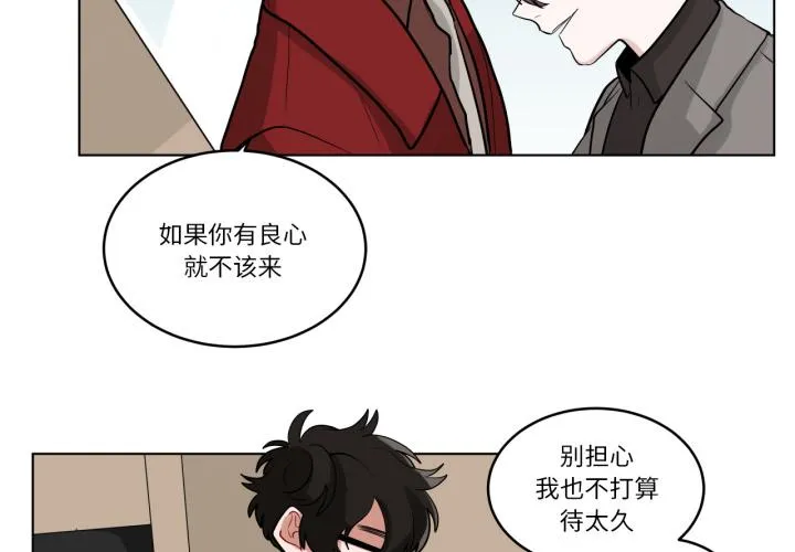 手语 第28話 第 3 页