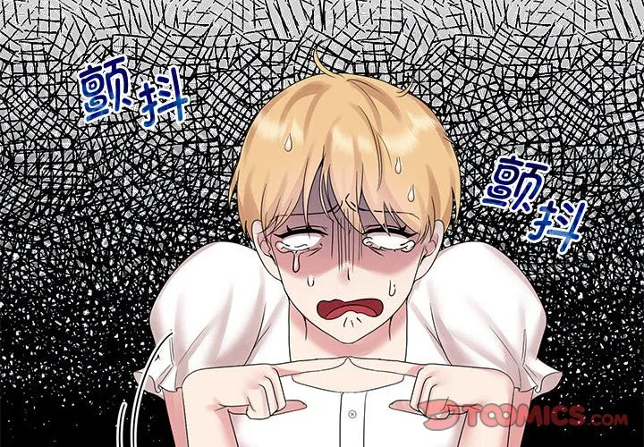 疯了才结婚 第37話 第 2 页