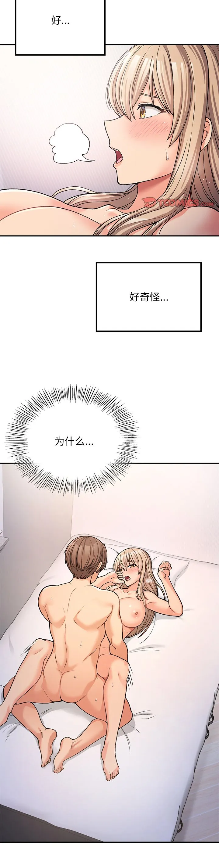 要在乡下一起生活吗 第9話 第 3 页