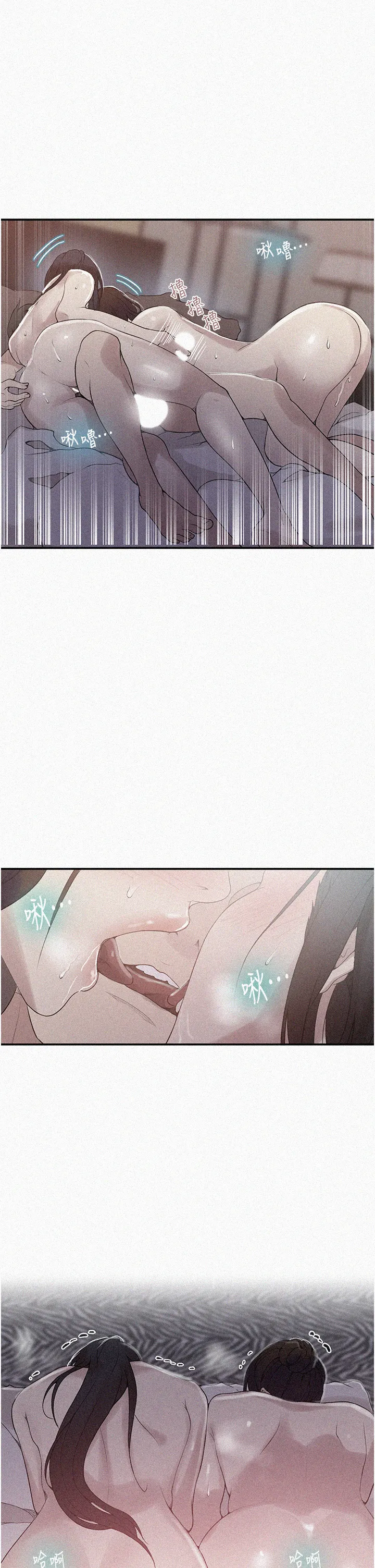 秘密教学 第152話 - 你才剛射完又要?! 第 1 页