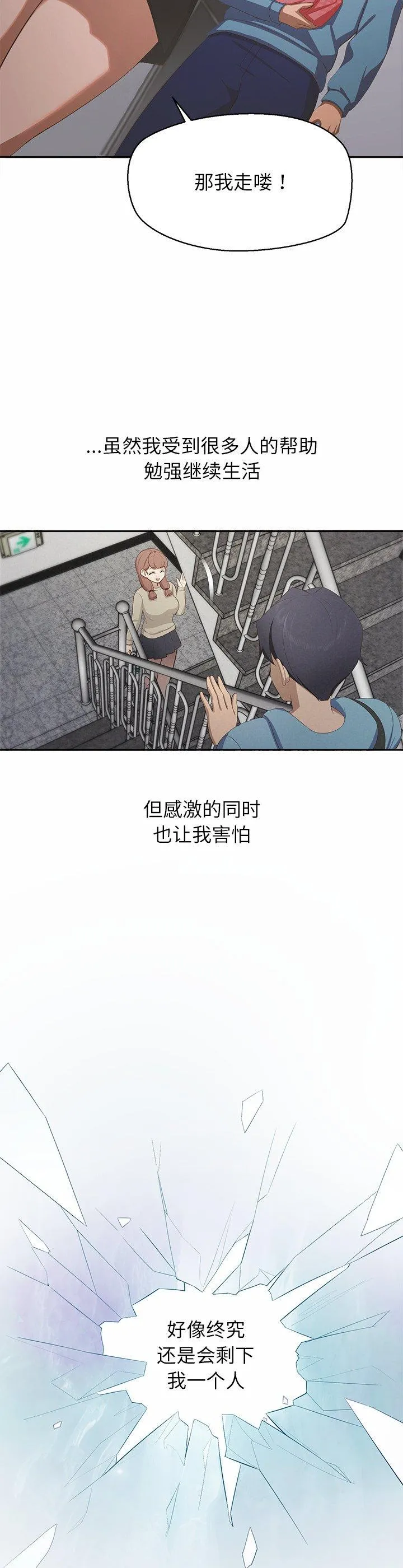 公主殿下要收种子啦！ 第1話 第 24 页