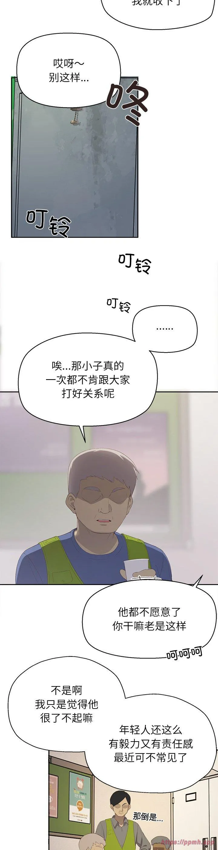 公主殿下要收种子啦！ 第1話 第 15 页