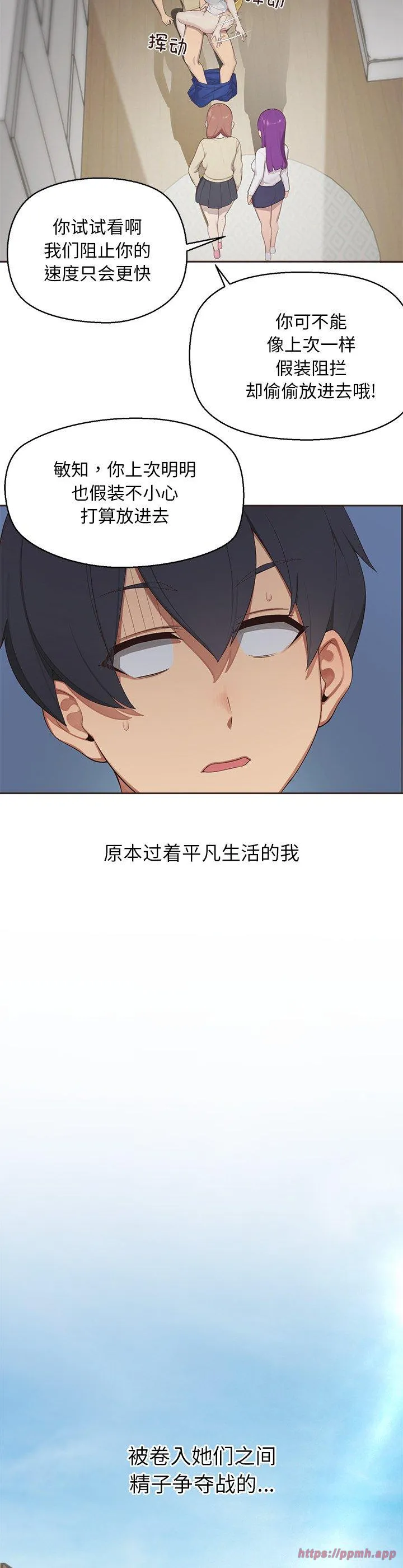 公主殿下要收种子啦！ 第1話 第 10 页