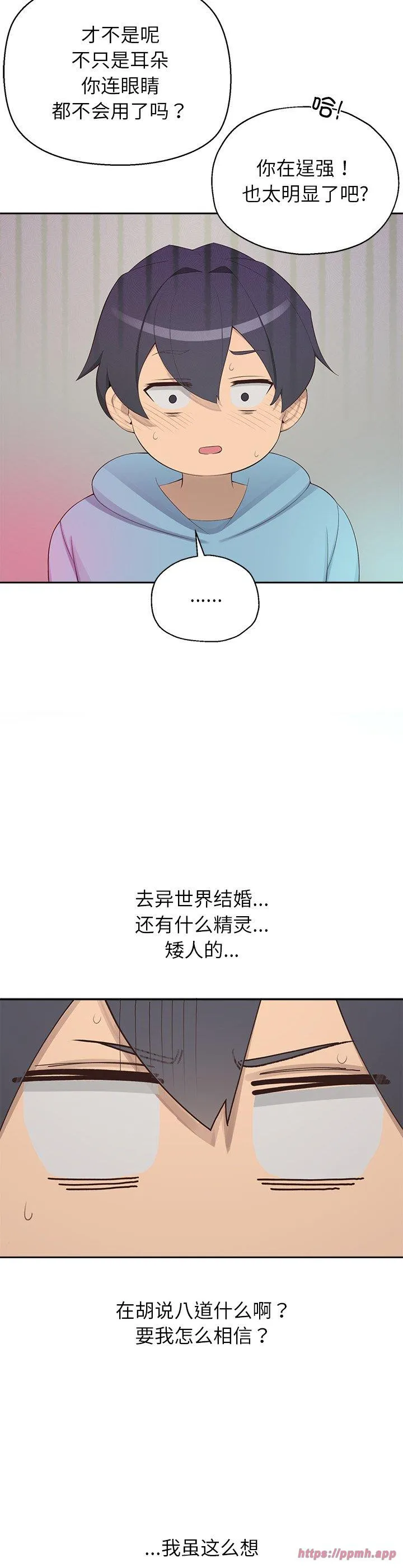 公主殿下要收种子啦！ 第1話 第 40 页