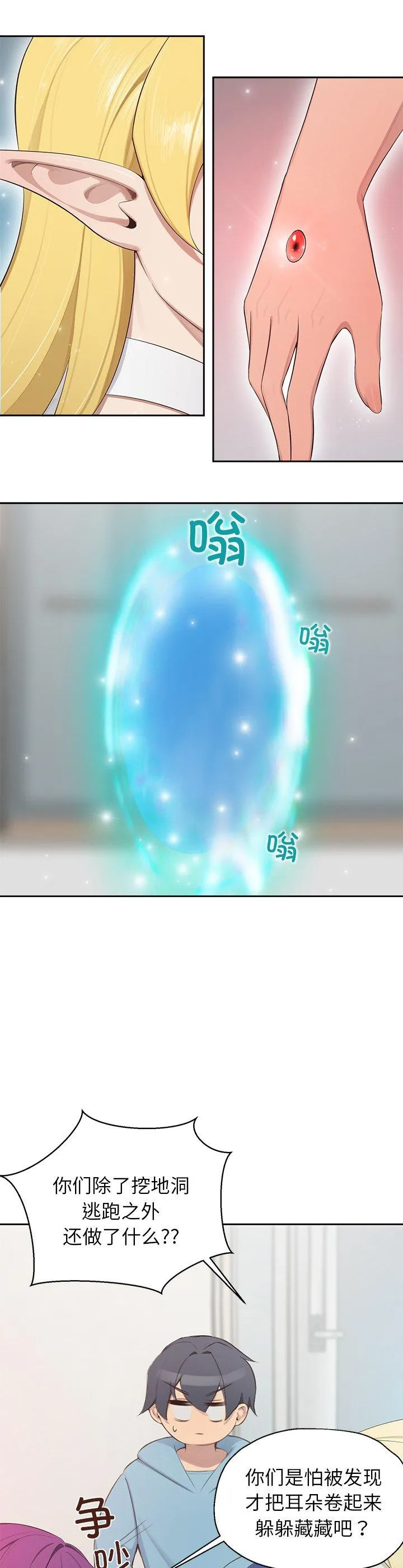 公主殿下要收种子啦！ 第1話 第 41 页
