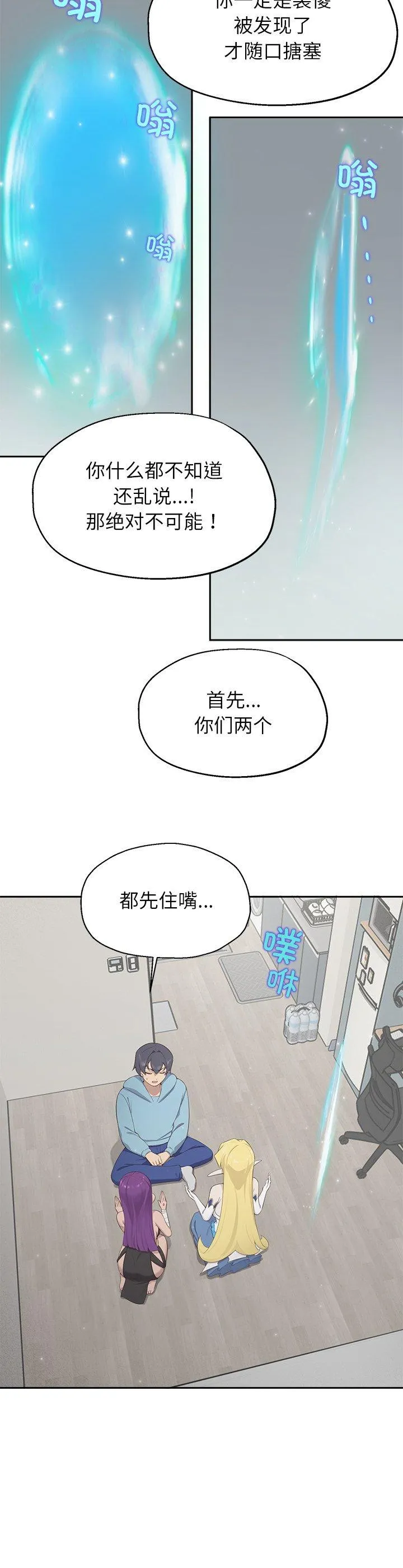 公主殿下要收种子啦！ 第1話 第 61 页
