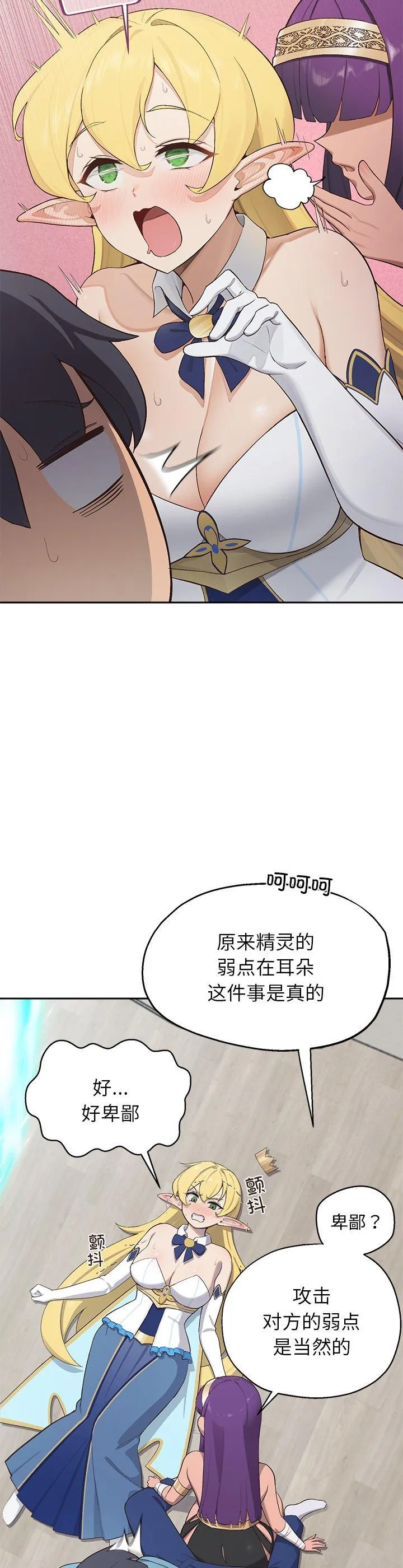 公主殿下要收种子啦！ 第1話 第 34 页