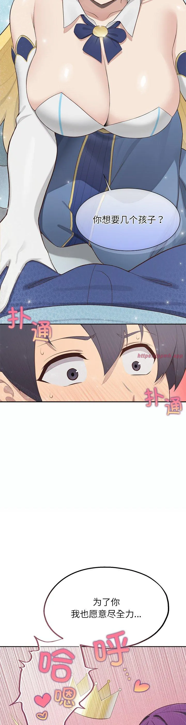 公主殿下要收种子啦！ 第1話 第 33 页