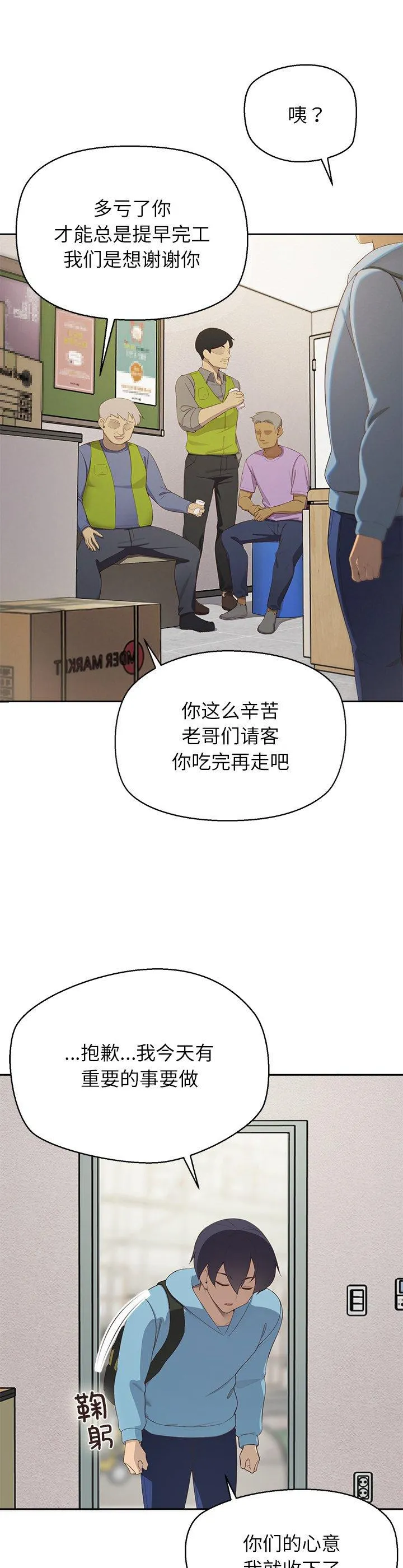 公主殿下要收种子啦！ 第1話 第 14 页