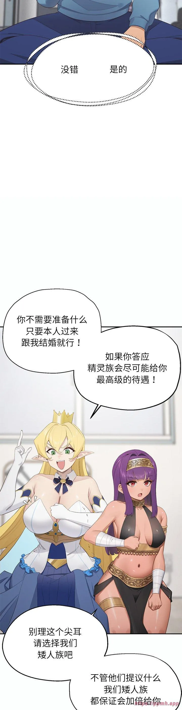 公主殿下要收种子啦！ 第1話 第 30 页