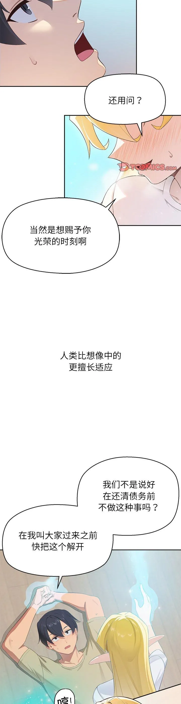 公主殿下要收种子啦！ 第1話 第 2 页