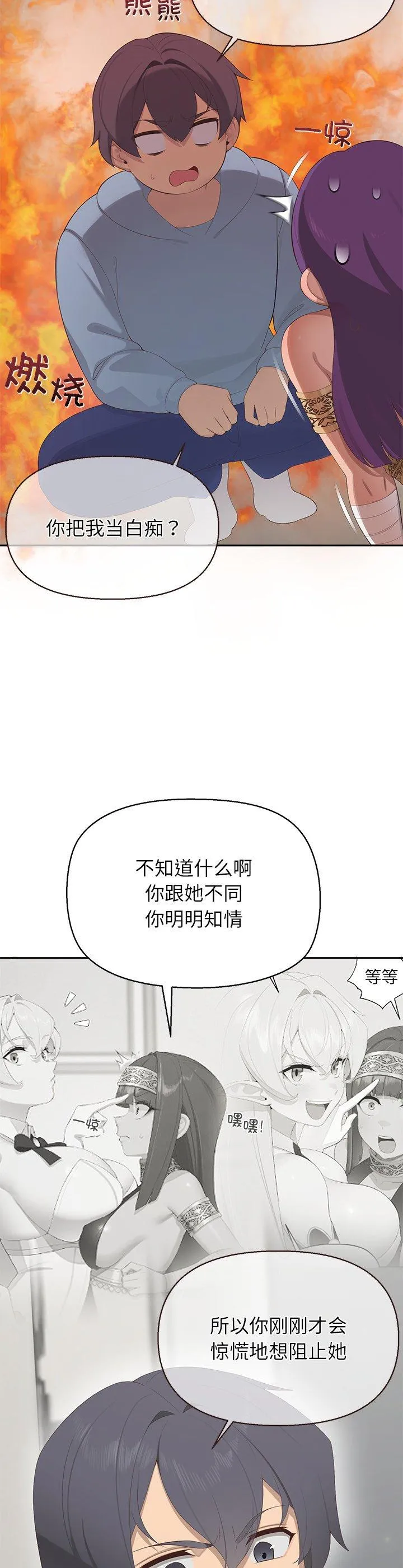 公主殿下要收种子啦！ 第1話 第 56 页
