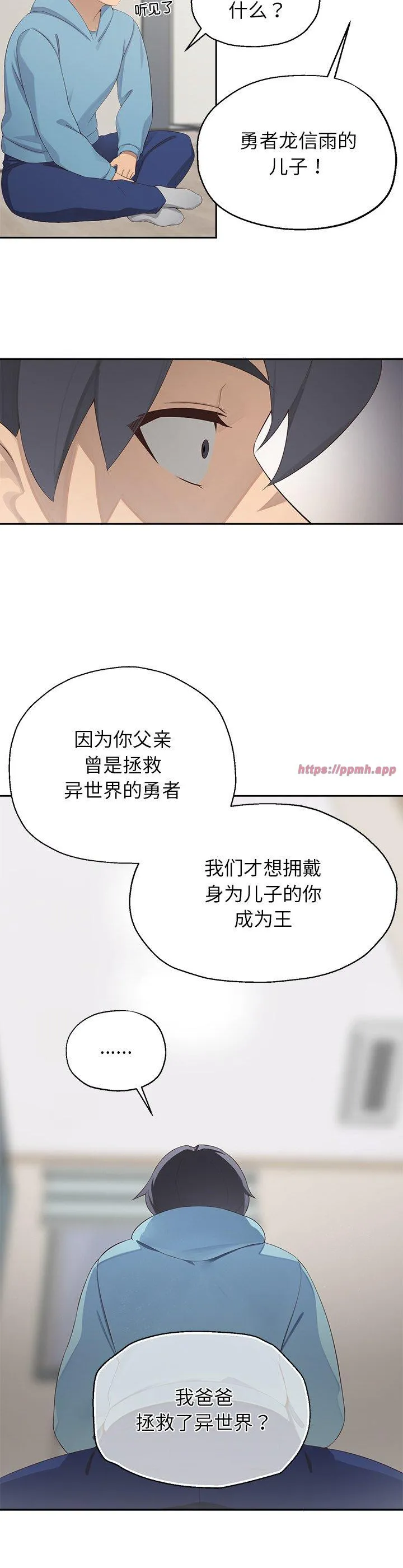 公主殿下要收种子啦！ 第1話 第 43 页