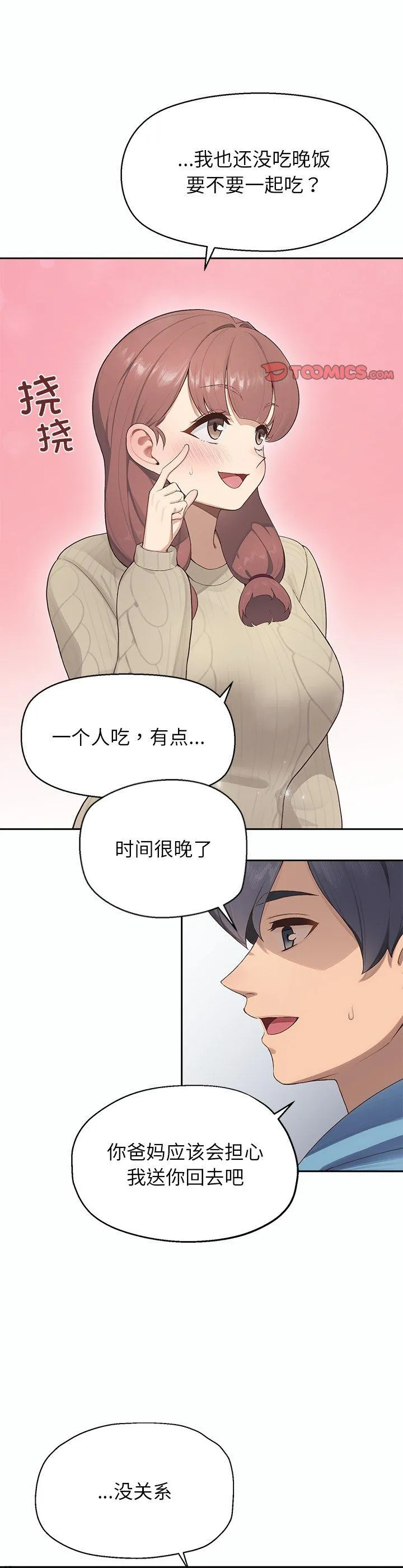 公主殿下要收种子啦！ 第1話 第 22 页