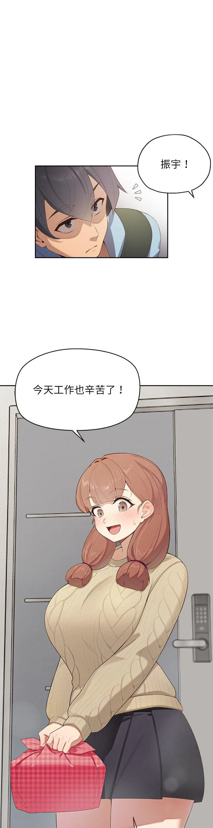公主殿下要收种子啦！ 第1話 第 19 页