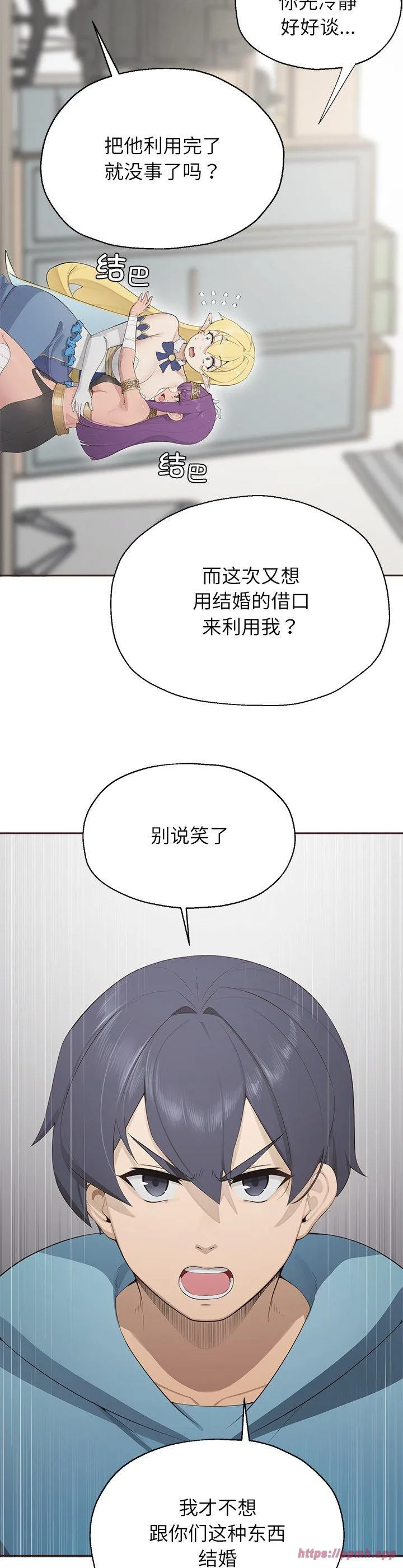 公主殿下要收种子啦！ 第1話 第 50 页