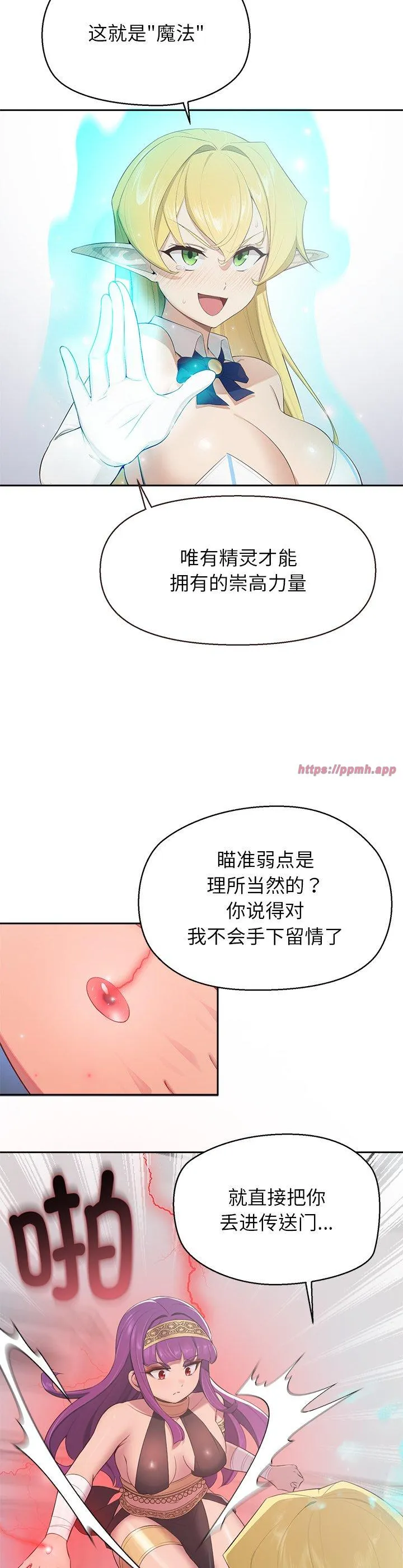 公主殿下要收种子啦！ 第1話 第 38 页