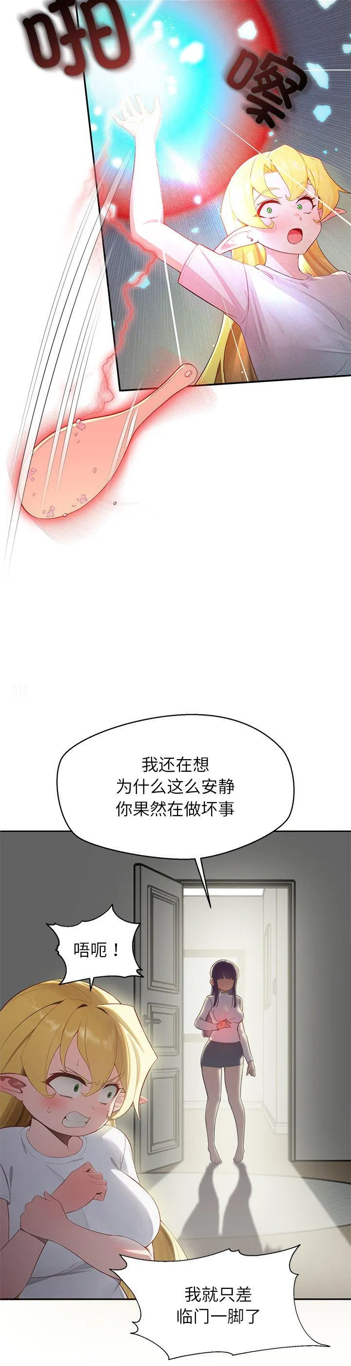 公主殿下要收种子啦！ 第1話 第 6 页