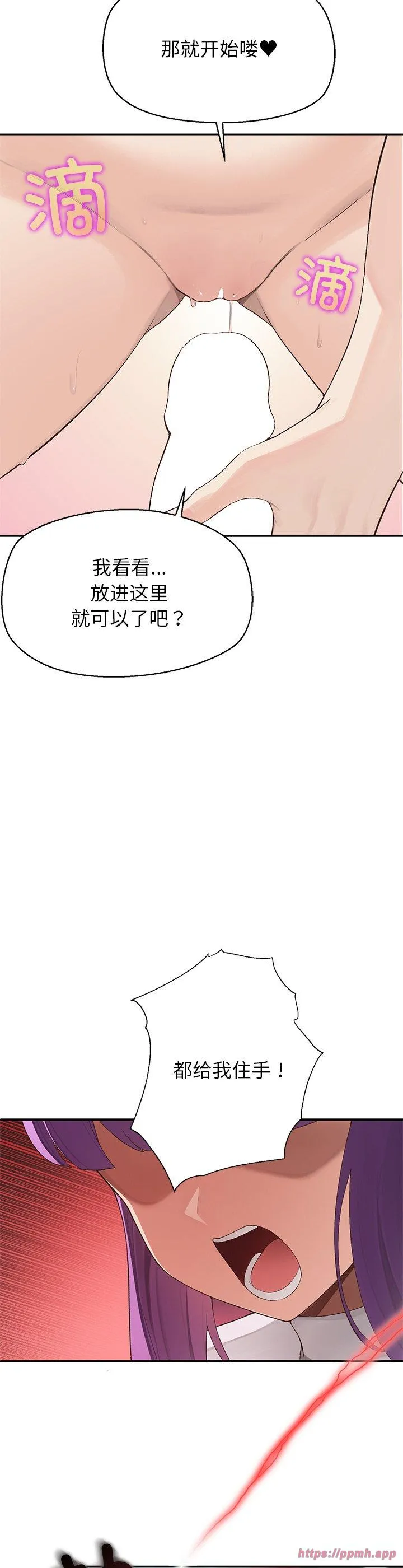 公主殿下要收种子啦！ 第1話 第 5 页