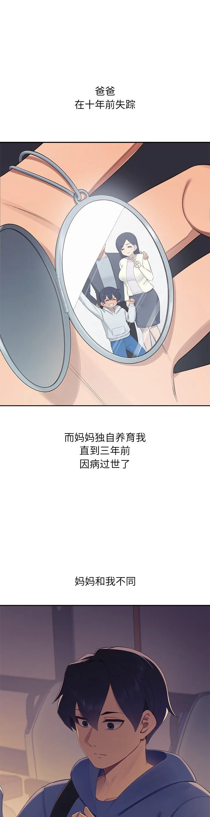 公主殿下要收种子啦！ 第1話 第 17 页