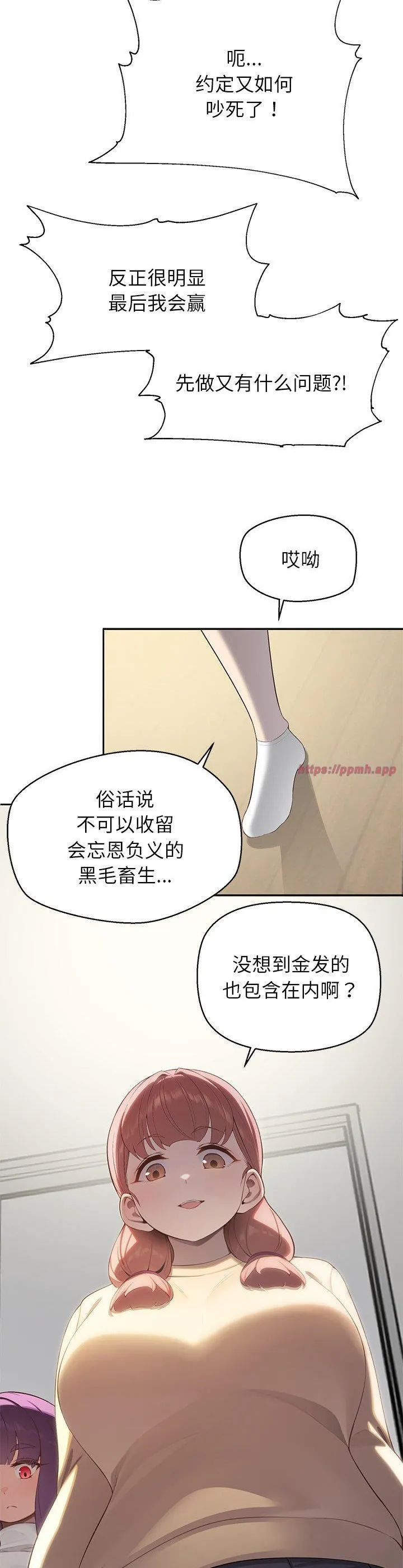 公主殿下要收种子啦！ 第1話 第 8 页